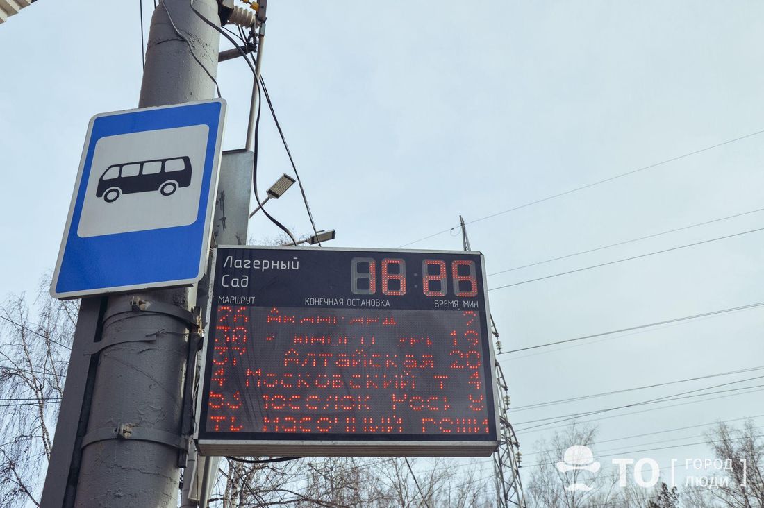 Город, Общественный транспорт, Томские новости, табло интересные новости Томска остановки узнать расписание автобусов троллейбусов трамваев На пяти остановках в Томске установят новые электронные табло