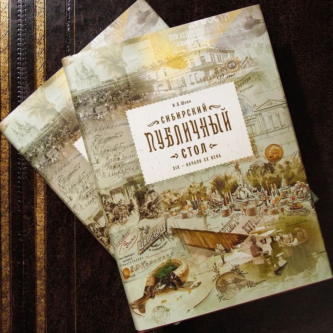 Томский Обзор, новости, Еда, Книги, Мировые новости книга новости интересное красноярск еда книги сибирь гастрономия игорь шеин В Красноярске вышла книга, посвященная сибирской кухне начала XX века