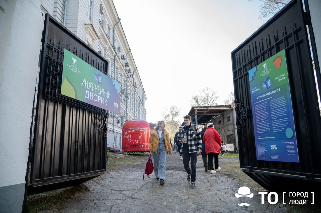 Конкурсы и акции, Образование и наука, Отдых, Томские новости, ТПУ, ТПУ образование вуз интересные новости Томска куда поступать подать документы в политех Абитуриентов и их родителей приглашают на антистресс-вечеринку в Томский политех