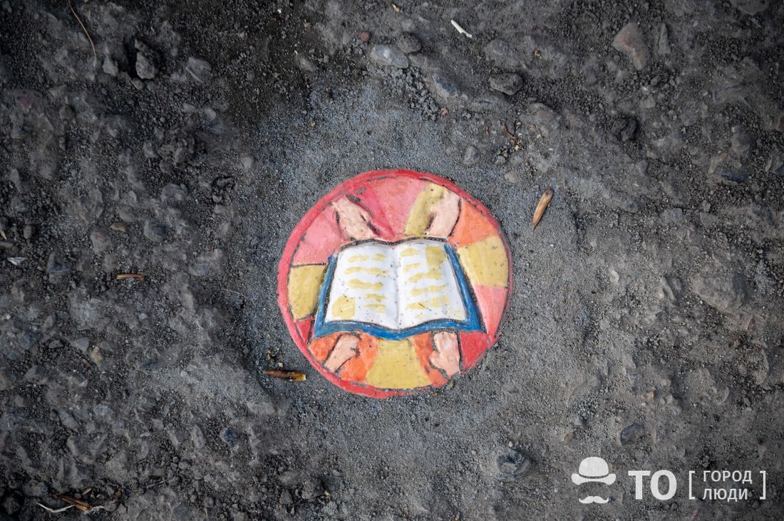 Конкурсы и акции, Томские новости, литературная история интересные новости заплатки конкурсы культура В Томске появится маршрут с арт-заплатками, посвященный литературной истории города