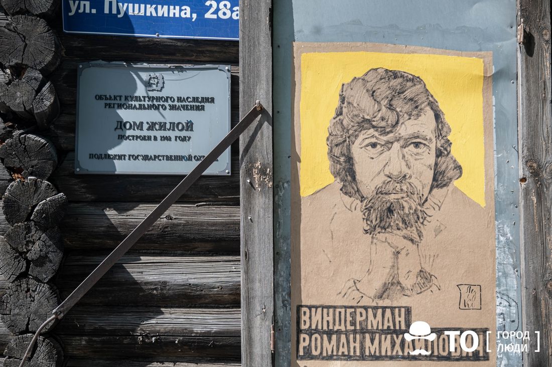 Деревянная архитектура, Краеведение, Креативный город, Культура в Томске, Томские новости, жесть арт томск новости уличное искусство что посмотреть куда сходить У томского проекта «Жесть-арт» появился свой сайт