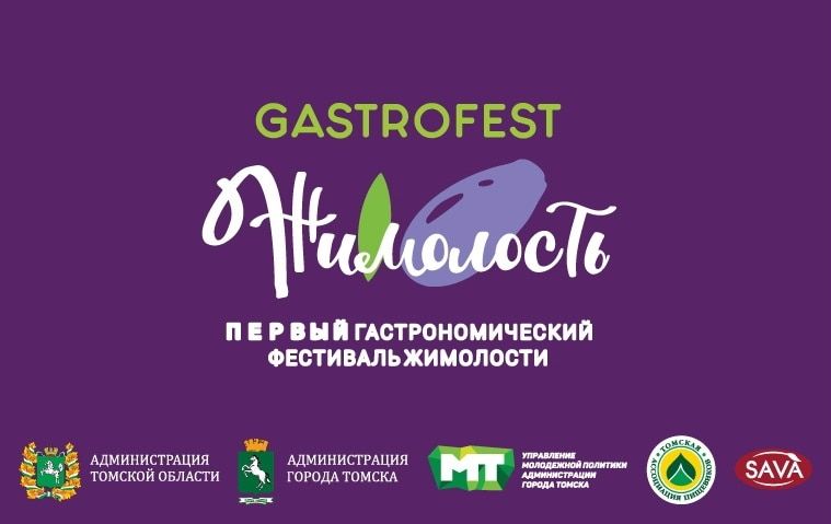 Еда, Конкурсы и акции, Томские новости, фестиваль жимолости мероприятия куда сходить жимолость ягода еда В Томске пройдет гастрофестиваль, посвященный жимолости