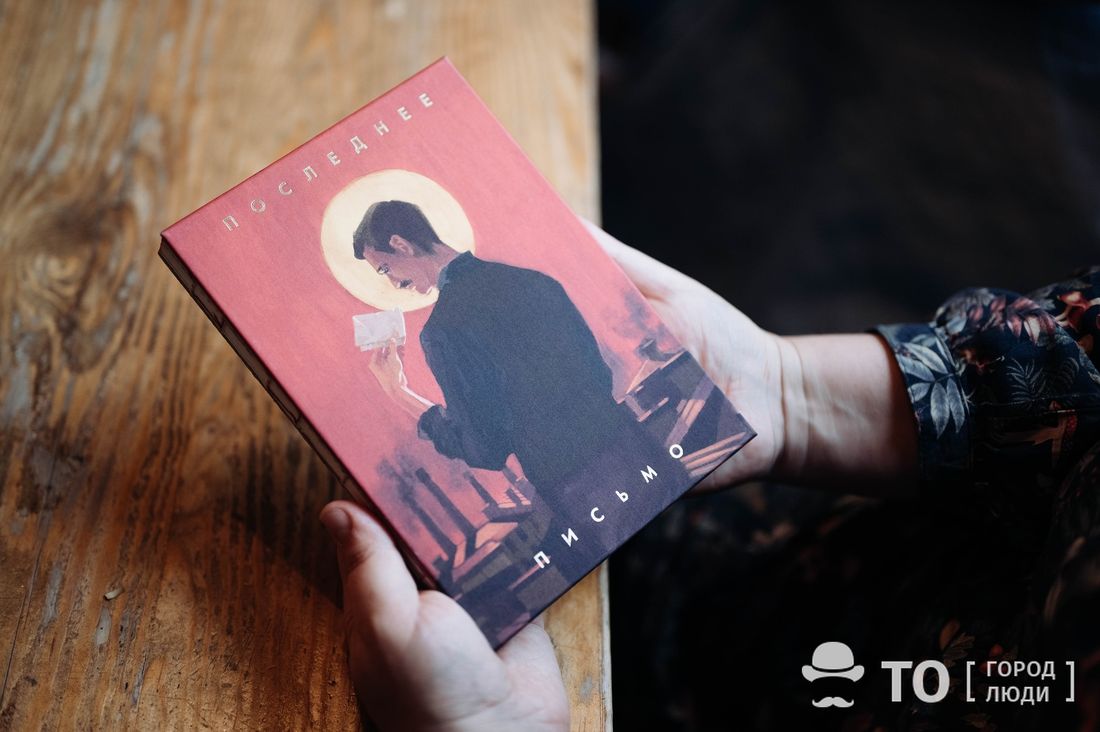 Книги, Книги в Томске, Томские новости, святые юристы лизунов новицкий В Томске презентовали книгу «Последнее письмо святого юриста Юрия Новицкого»