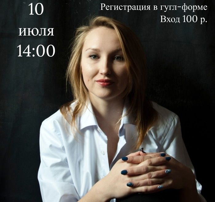 Афиша Томска, Культура в Томске, Томские новости, провинция встречи томск новости интересное афиша куда сходить книги Томичей приглашают поговорить о беспросветной хтони русской провинции