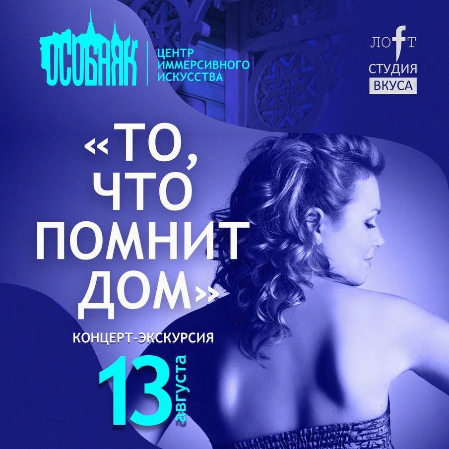 Афиша Томска, Культура в Томске, Томские новости, особняк томск новости интересное афиша куда сходить выходные Томичей приглашают послушать старинные романсы