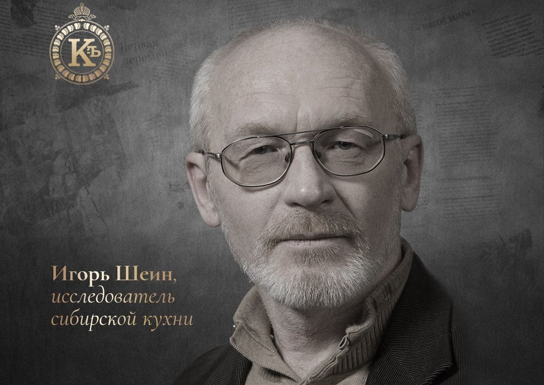 Афиша Томска, Еда, Культура в Томске, Томские новости, игорь шеин еда томск новости интересное гастрономический спектакль кухтерин стерлядь Пьяный осетр. Что нужно знать о гастрономическом театре Игоря Шеина в Томске