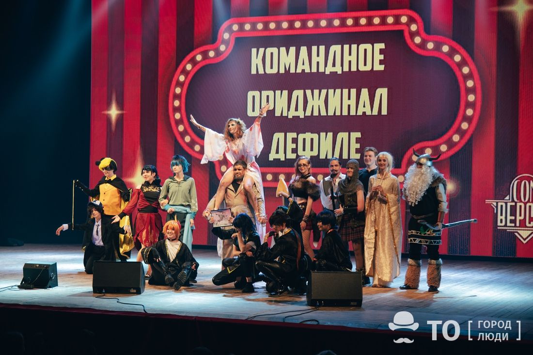 Город, Томские новости, косплей мероприятия молодежная политика интересные новости Томска куда сходить конверсия конвент «Con.Версия» для любителей комиксов, аниме и фантастики пройдет в томском Драмтеатре в конце августа