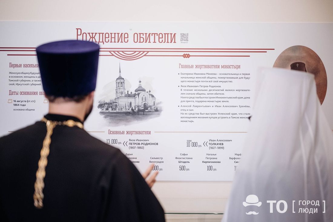 Культура в Томске, Томские новости, монастырь выставка музеи Томской области обитель епархия 3D дополненная реальность В Томске открылась выставка, посвященная утраченному женскому Иоанно-Предтеченскому монастырю