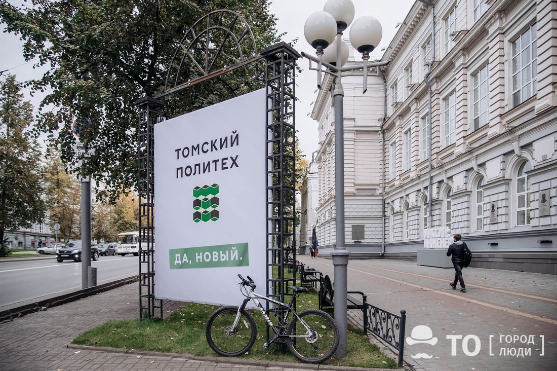 Дизайн, События, Томские новости, ТПУ, Университет в городе, томск университет тпу новый логотип Да, новый. Томский политех представил обновленный логотип