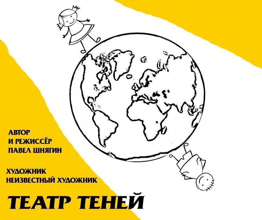 Афиша Томска, Культура в Томске, Томские новости, подорожник театр томск новости интересное куда сходить афиша дети В Томск приедет передвижной театр кукол «Подорожник»