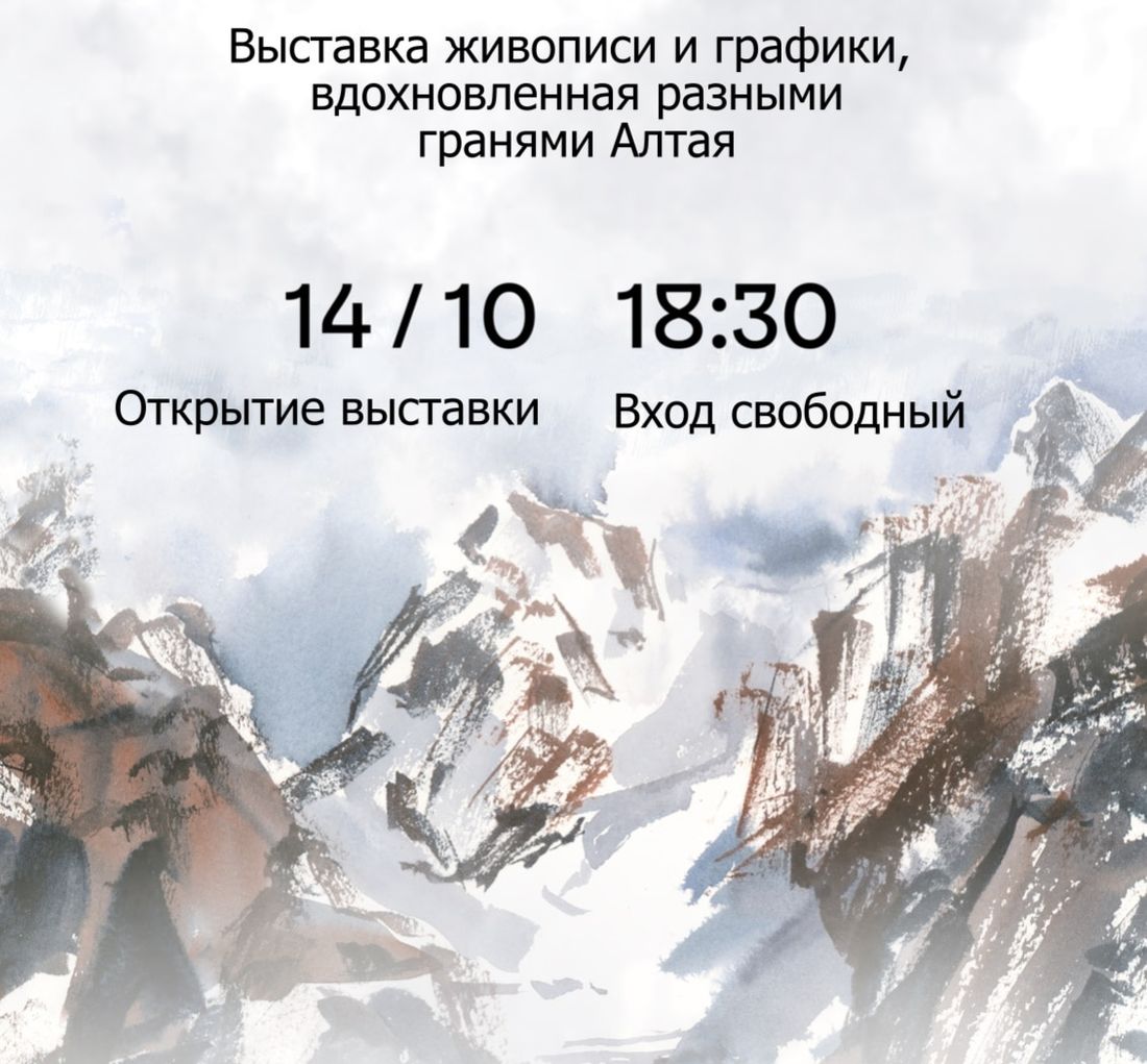 Афиша Томска, Культура в Томске, Томские новости, ТГУ искусство картины смотреть пленэр куда сходить современное искусство томские художники В Томске откроется выставка живописи и графики, посвященная Горному Алтаю