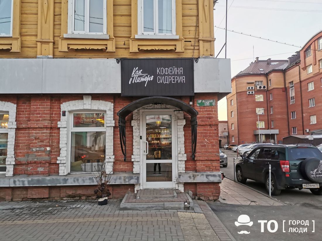 Еда, Томские новости, кофейня сидр томск новости интересное куда сходить еда кофе навынос В одном из исторических зданий Томска открылась кофейня-сидрерия