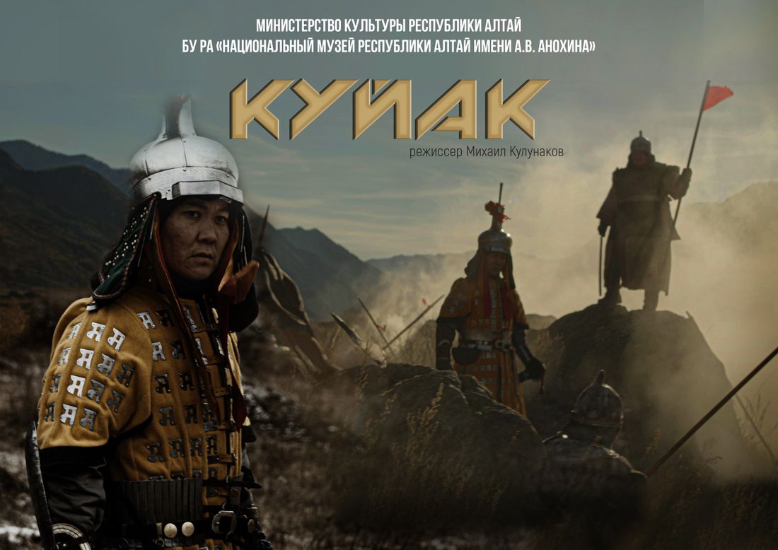 Афиша Томска, Еда, Культура в Томске, ТГУ, Томские новости, алтайская кухня еда этнография куда сходить Томичей приглашают на кинопоказ и дегустацию блюд традиционной культуры алтай-кижи