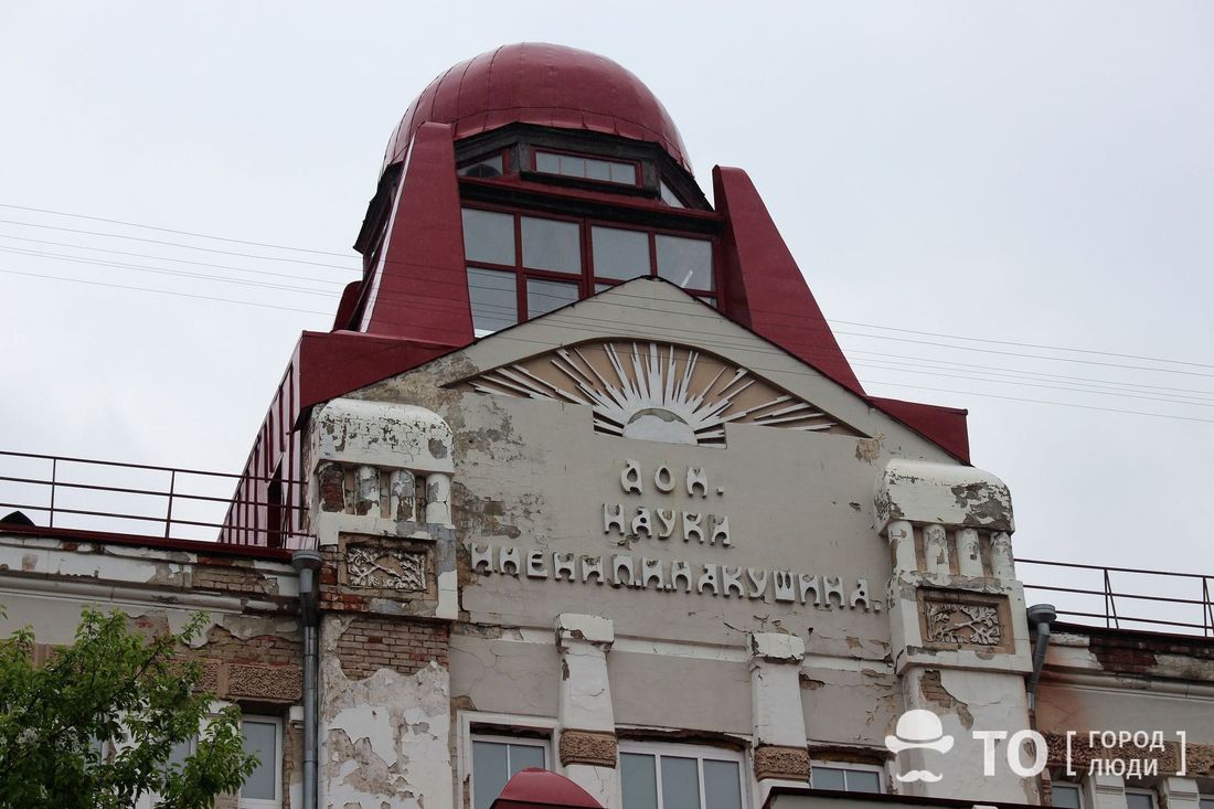 Архитектура и дизайн, Культура в Томске, Томские новости, дом науки томск новости интересное скоморох ремонт здания архитектура В Томске до мая 2024 г. капитально отремонтируют здание «Скомороха»