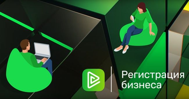 Томские новости, Экономика и финансы, сбер бизнес новости томск интересное открыть счет регистрация бизнеса За прошлый год более 800 томичей дистанционно зарегистрировали бизнес