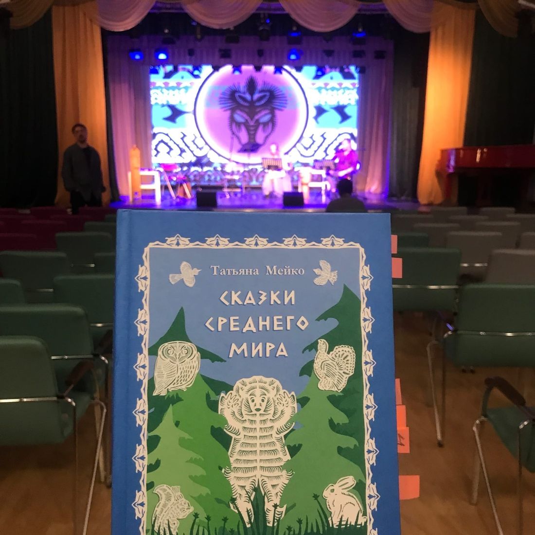 Афиша Томска, Культура в Томске, Томские новости, сказки томск новости интересное афиша куда сходить бесплатно дети Томичи смогут послушать хантыйские сказки