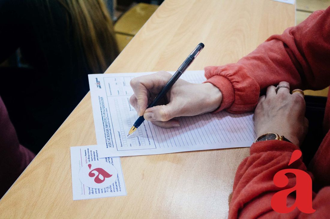 Афиша Томска, Культура в Томске, Томские новости, тотальный диктант томск новости интересное куда сходить афиша бесплатно Жители Томской области смогут написать Тотальный диктант на селькупском языке