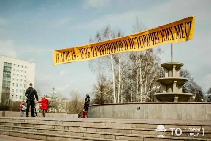 Исторический центр, Культура в Томске, Томские новости, томск новости интересное день памятников пикет 18 аперля Международный День памятников и исторических мест: Как отмечали 18 апреля в Томске