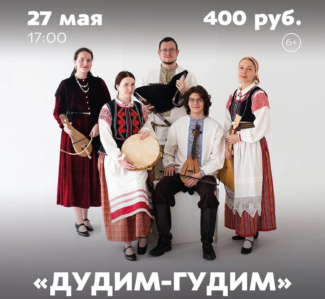 Афиша Томска, Культура в Томске, Томские новости, фол музей афиша томск новости интересное куда сходить семейная афиша дети концерт Томичей приглашают послушать фолк на крыше музея