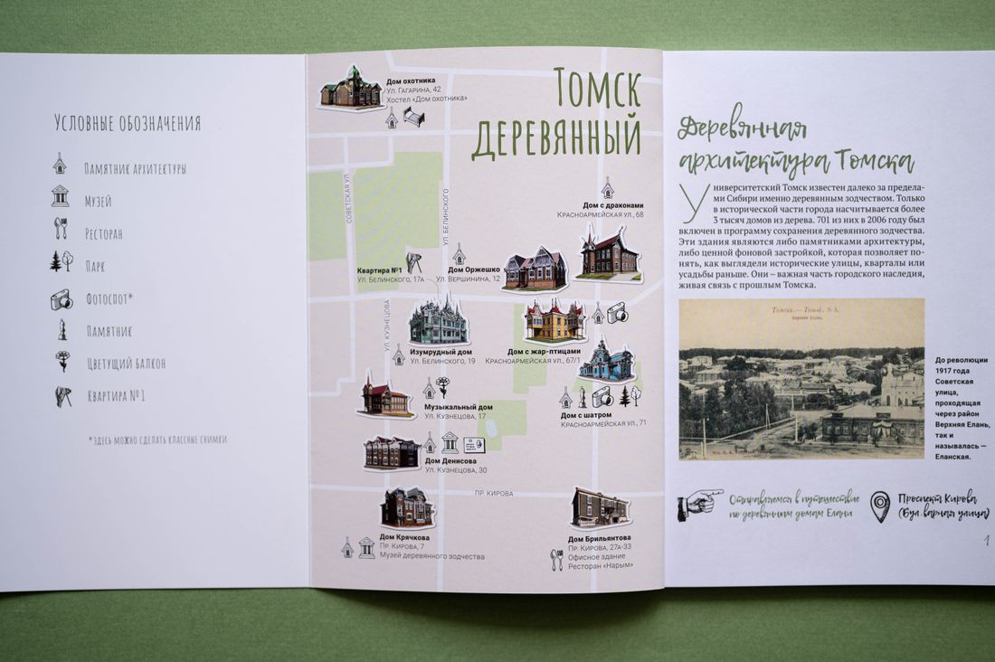 Афиша Томска, Книги в Томске, Культура в Томске, Томские новости, новости томск интересное куда сходить книги путеводители На книжном фестивале в Томске эксперты обсудят нескучные путеводители