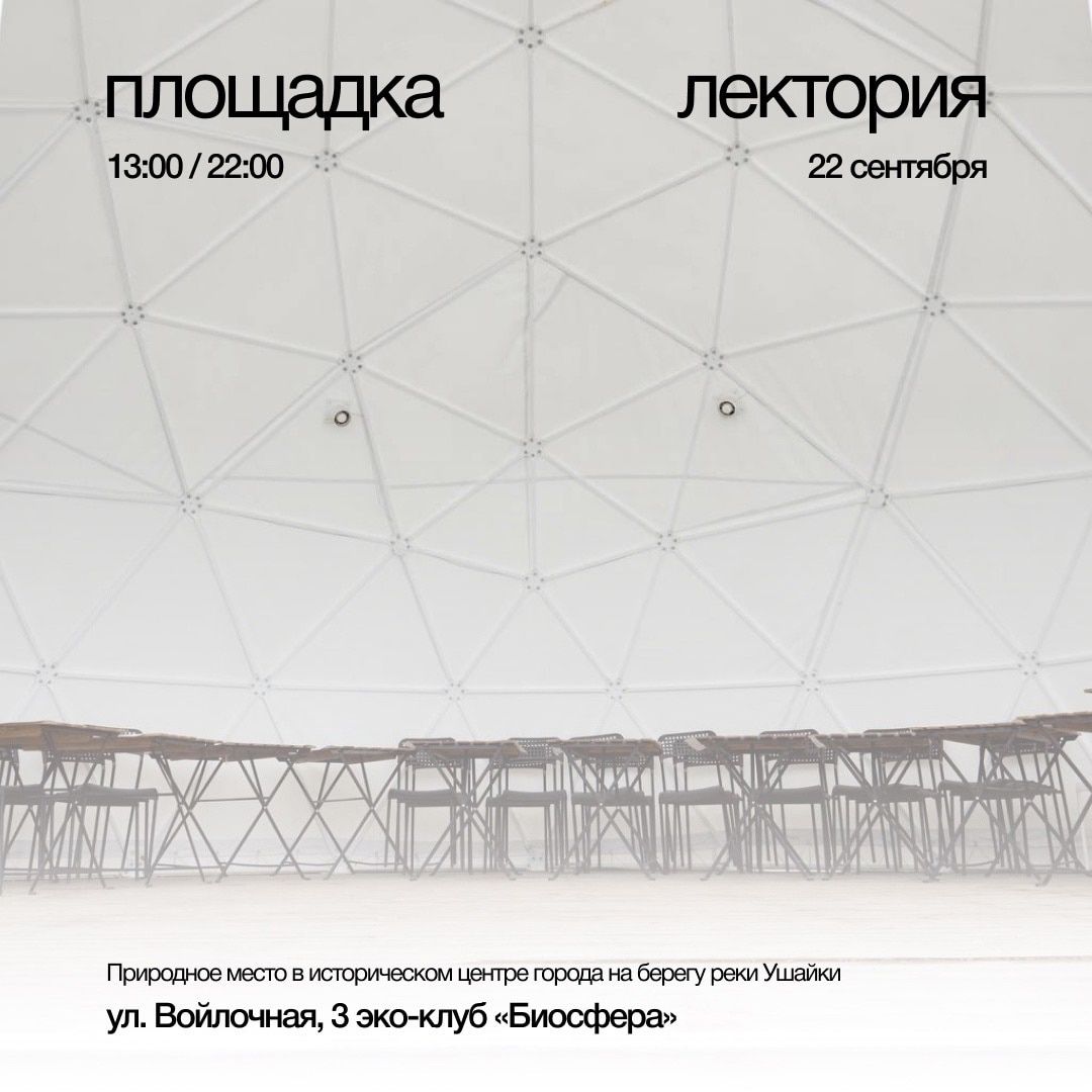 Культура в Томске, Томские новости, история архитектура город интересные новости Томска краеведение В Томске состоится открытый лекторий о городе, его истории и архитектуре