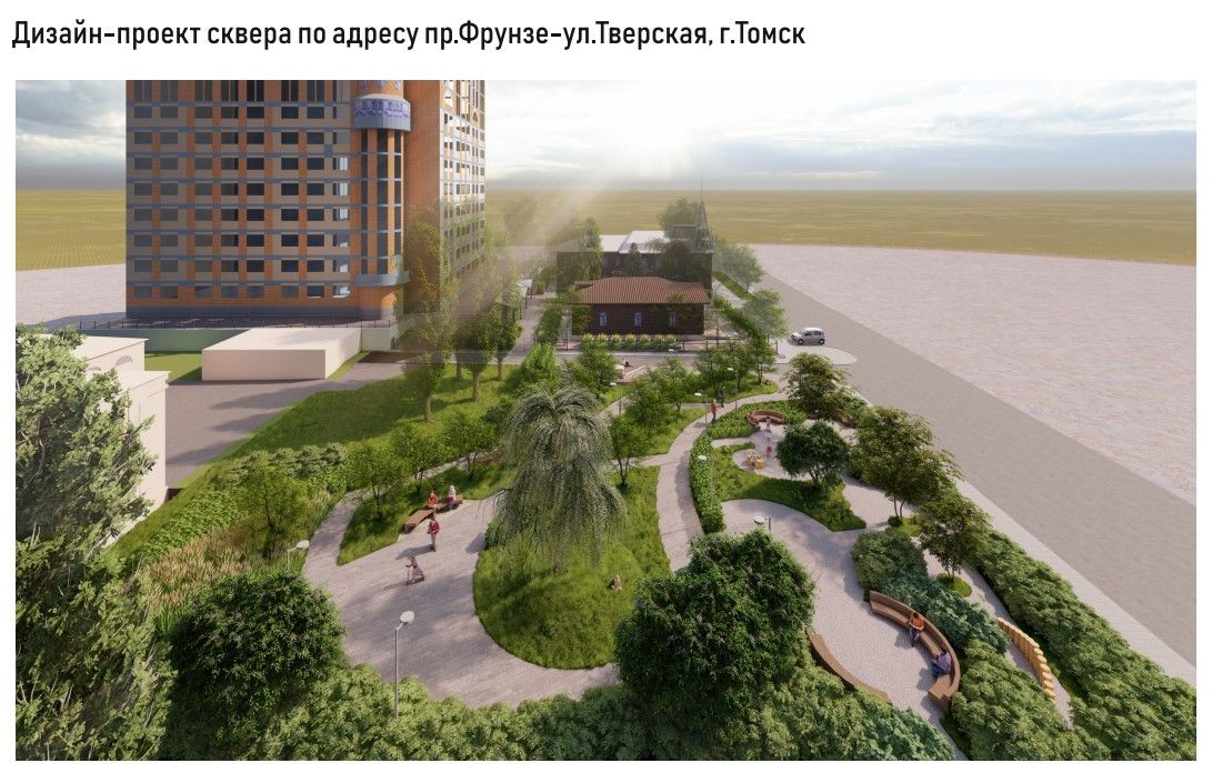 Городское благоустройство, Дом за рубль, Томские новости, дом за рубль сквер томск новости интересное парк куда сходить беликов Инвестор «дома за рубль» предлагает обустроить сквер на ул. Тверской в Томске