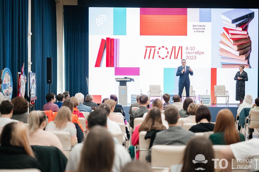 Книги в Томске, События, ТГУ, Томские новости, томск фестиваль события книжная ярмарка тгу пушкинский музей том чтение и искусство В Томске открылся трехдневный фестиваль искусства и чтения «ТОМ»
