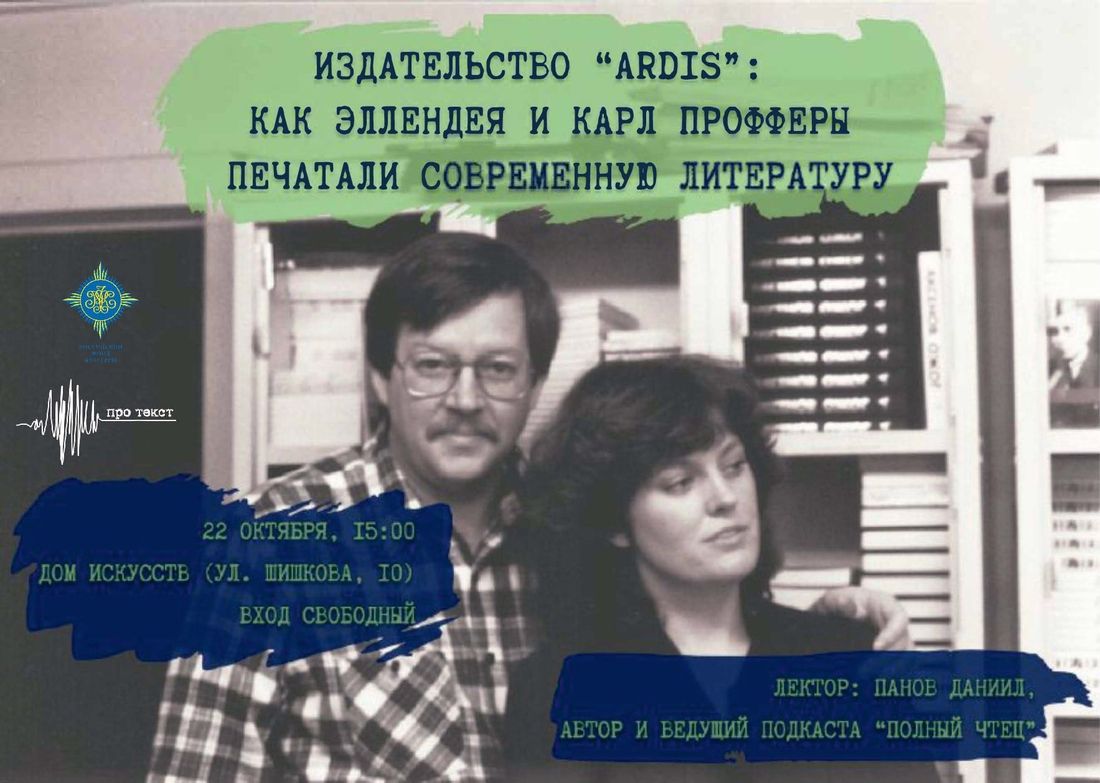 Афиша Томска, Книги, Культура в Томске, Томские новости, томск новости интересное куда сходить афиша бесплатно книги Томичам расскажут о том, как за рубежом издавали книги советских авторов