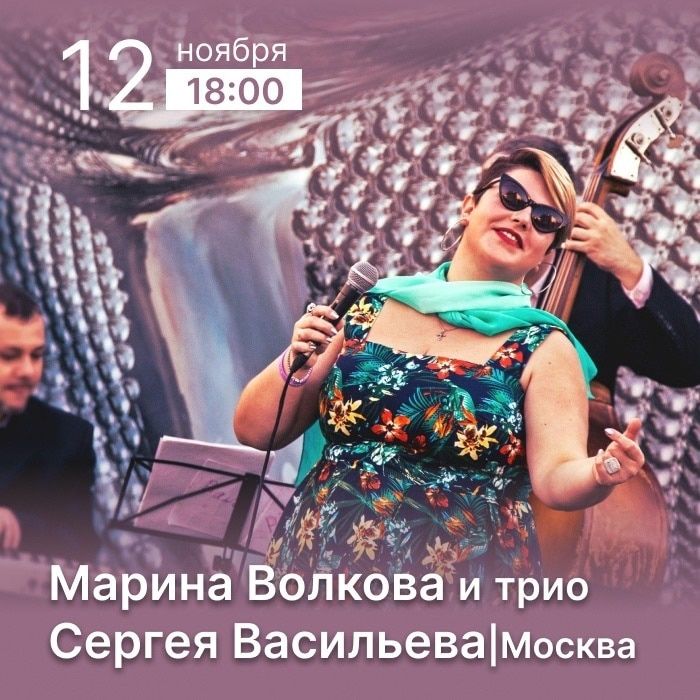 Афиша Томска, Культура в Томске, Отдых, Томские новости, фестиваль мероприятия куда сходить интересные новости Томска джаз Underground Томичей приглашают на «Джазовый Голливуд»