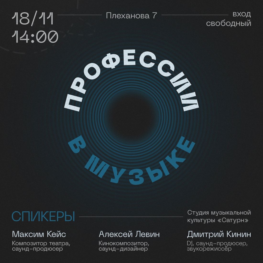 Афиша Томска, Культура в Томске, Томские новости, томск новости интересное афиша куда сходить музыка бесплатно Томичам расскажут, как начать путь в музыкальной индустрии