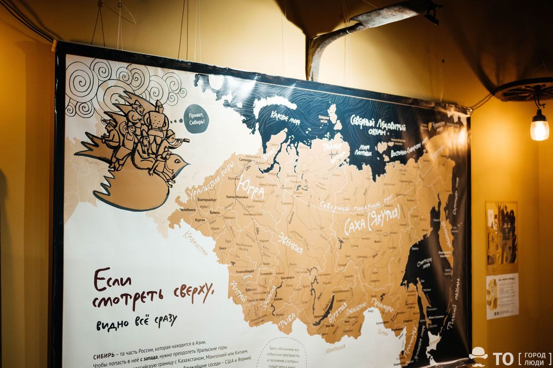 Афиша Томска, Город, Книги в Томске, Культура в Томске, тартария книга выставка томск новости интересное куда сходить афиша В Томске открылась интерактивная выставка «Великая Тартария и семь её гостей. Большое сибирское путешествие»