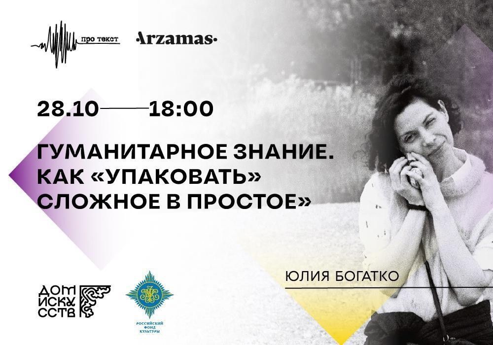 Культура в Томске, Томские новости, мероприятия куда сходить обучение редактор редакция интересные новости Томска Шеф-редактор «Арзамаса» прочтет в Томске лекцию о том, как интересно рассказывать о науке