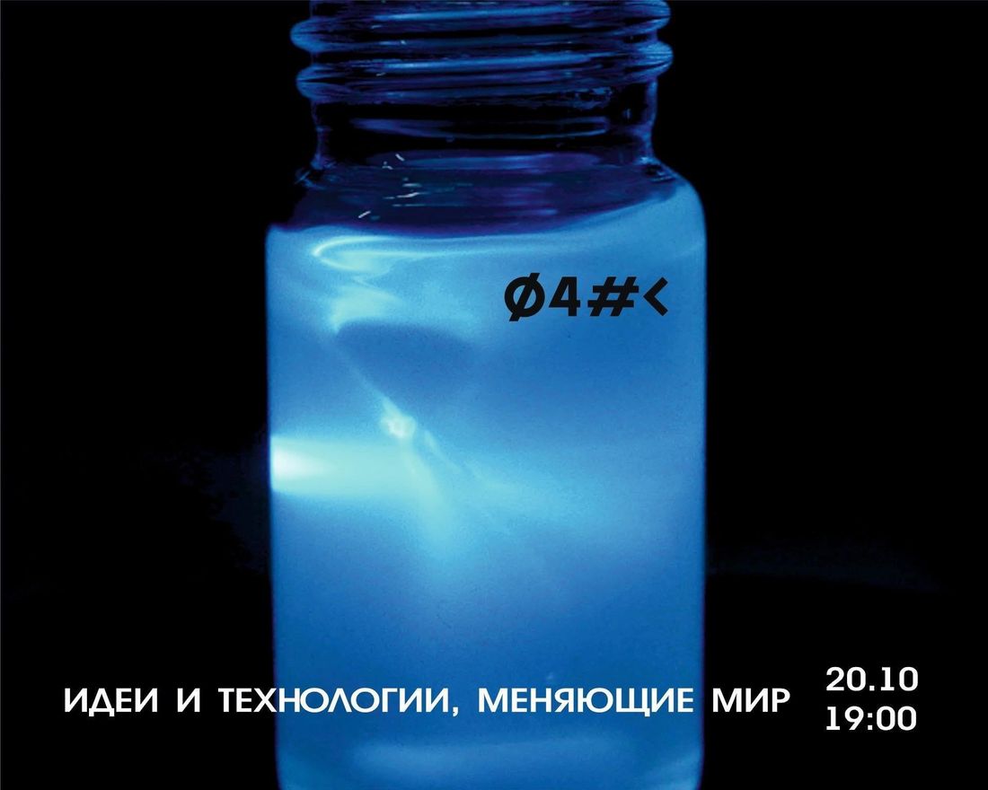 Конкурсы и акции, Культура в Томске, Образование и наука, Томские новости, куда сходить кино короткометражки интересные новости Томска образование ФАНК документальное кино Томичей приглашают на научное кино в Доме искусств