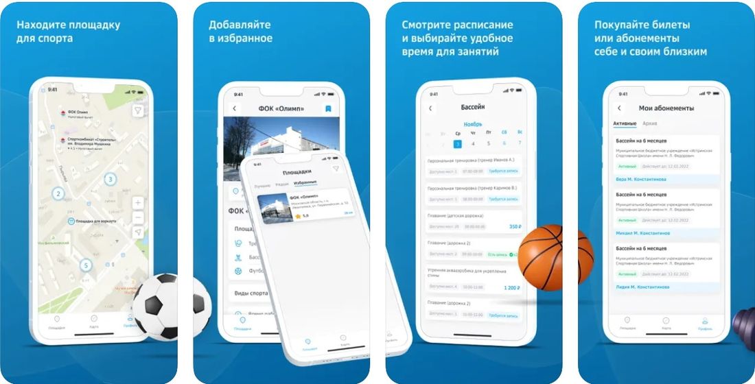 Социальная сфера, Томские новости, спорт Сбер интересные новости Томска социальная сфера разработки Новый сервис приблизит спортобъекты Северска к людям на расстояние вытянутой руки