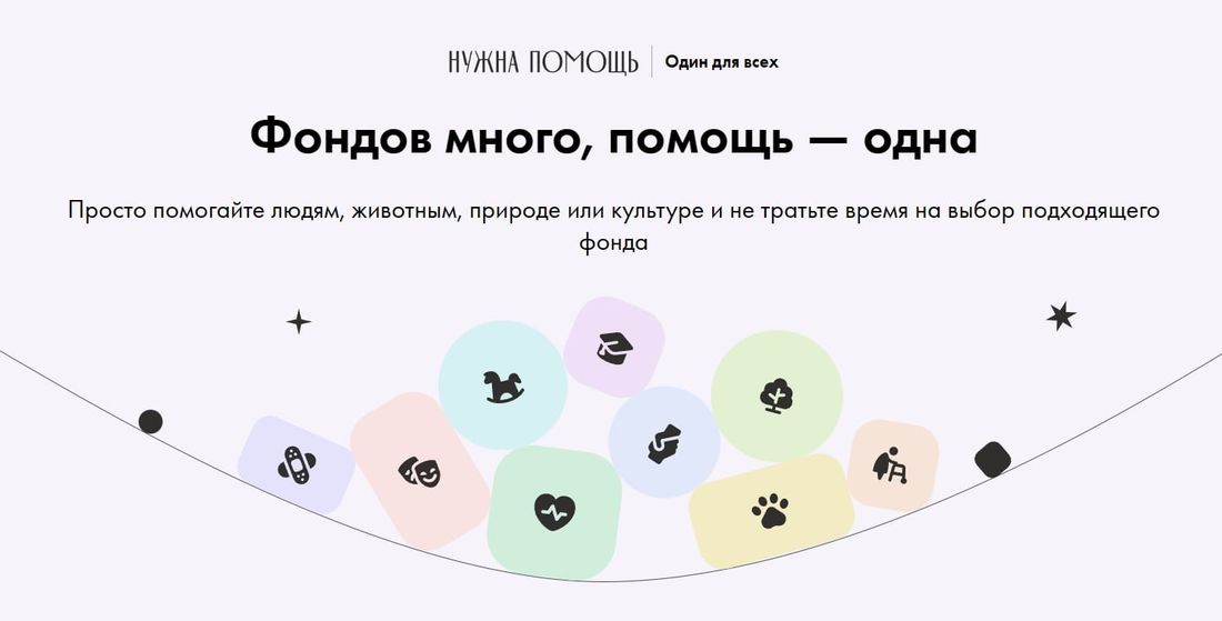 Благотворительность, Томские новости, фонд помощь пожертвования интересные новости Томска благотворительность Томичи смогут одним пожертвованием поддержать сразу несколько благотворительных фондов