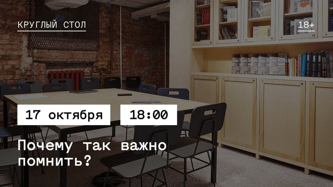 Культура в Томске, Томские новости, мероприятия жертвы политических репрессий интересные новости Томска куда томские музеи экскурсии Томичей приглашают на круглый стол, приуроченный ко Дню памяти жертв политических репрессий