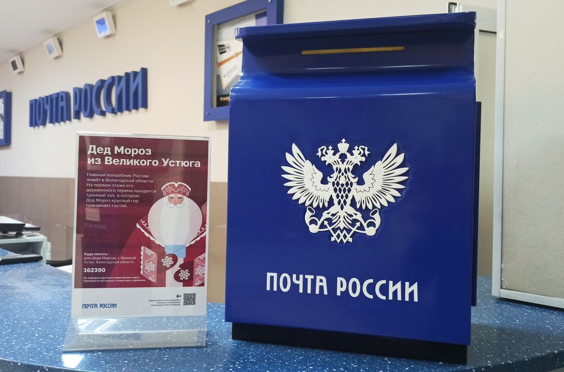 Новый год ❄, Томские новости, почта России дед мороз интересные новости Томска загадать желание В Томске стартует доставка новогодней почты