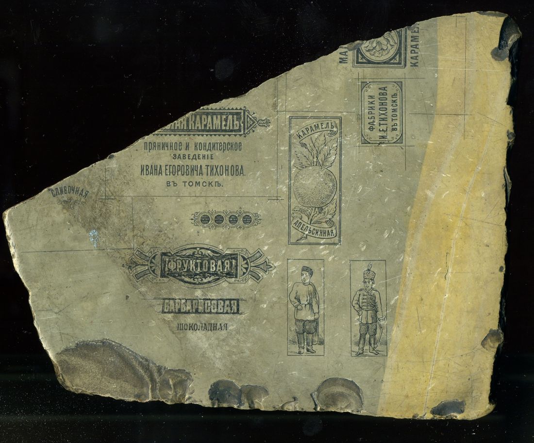 Городские истории, Культура в Томске, Томские новости, литография интересные новости Томска клиники интерьер находки классическая литографская печать в Том В Томске дореволюционный литографский камень украсит интерьер одной из клиник