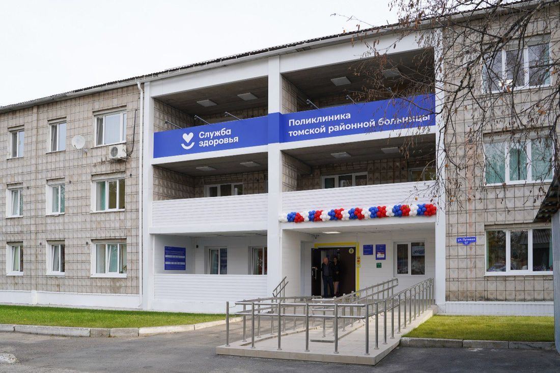Медицина и здоровье, Социальная сфера, Томские новости, власть интересные новости Томска больницы здравоохранение нацпроекты Томская районная больница открылась после ремонта в Тимирязево