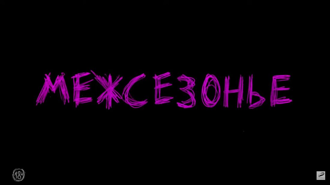 Культура в Томске, Томские новости, мероприятия куда сходить интересные новости Томска култура фильмы показы Томичей приглашают на встречу с режиссером фильма «Как Витька Чеснок вез Леху Штыря в дом инвалидов»