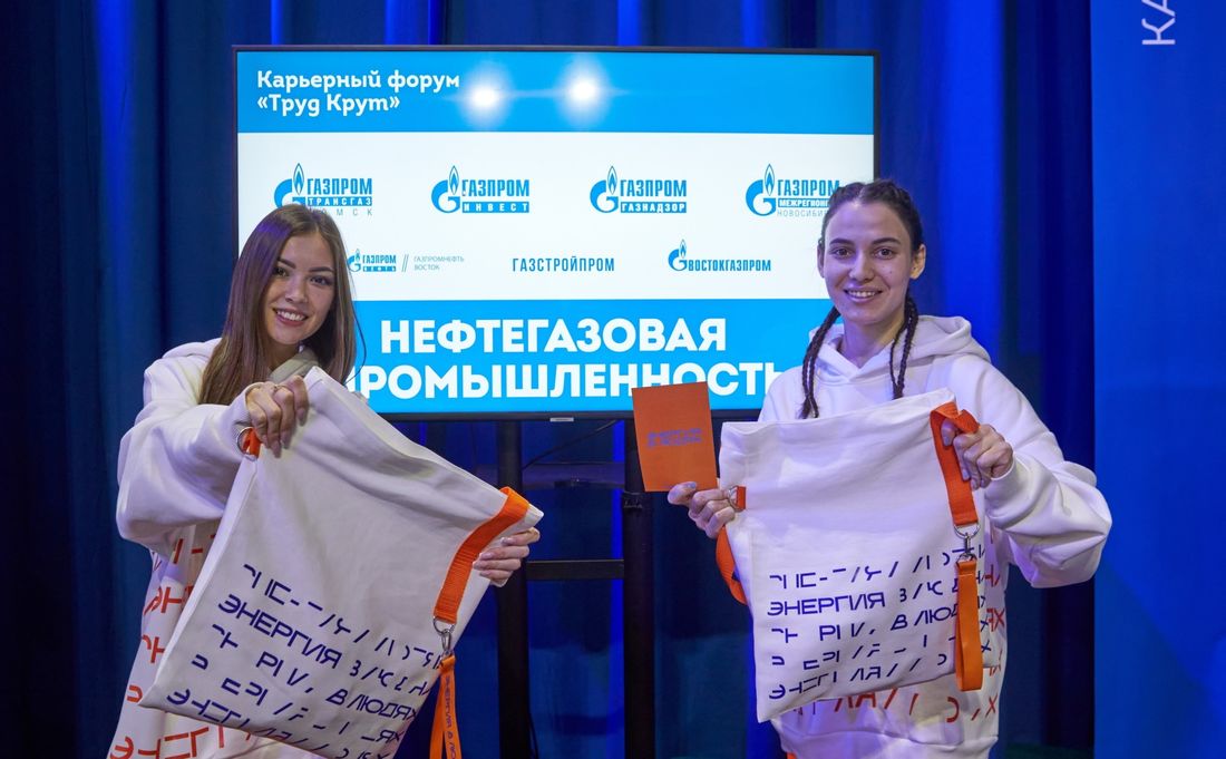 Газпромнефть-Восток, Томские новости, студенты профориентация интересные новости Томска профессия куда поступать Как за два дня пообщаться с тысячью студентами? В Томске прошел слет студенческих отрядов и карьерный форум «Труд крут»
