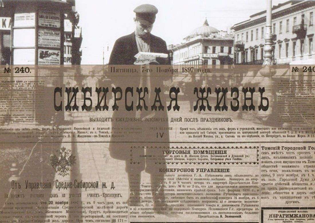 События, Томские новости, томск куда сходить интересное образования лекции дом искусств газеты томска история Томичам расскажут о дореволюционной периодической печати города на лекции в Доме искусств