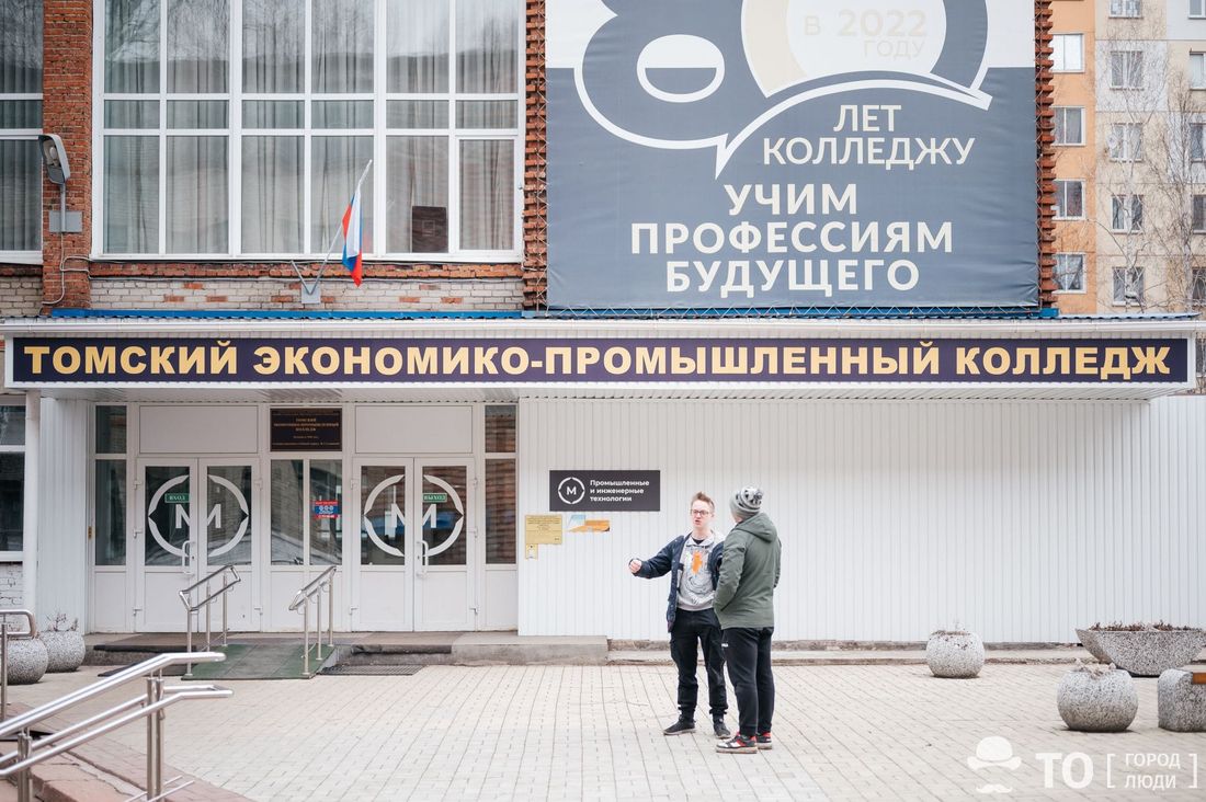 Город, Томские новости, руководители новые люди интересные новости Томска назначения руководство техникумы У томских колледжа и техникума новые руководители