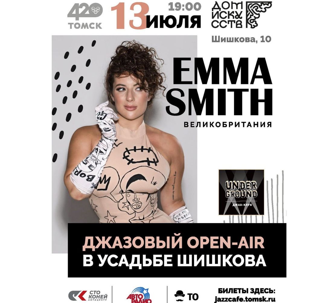 Город, Культура в Томске, Томские новости, концерт куда сходить интересные новости Томска выступления джаз Томский джаз-клуб Underground отметит юбилей большим концертом в усадьбе Шишкова