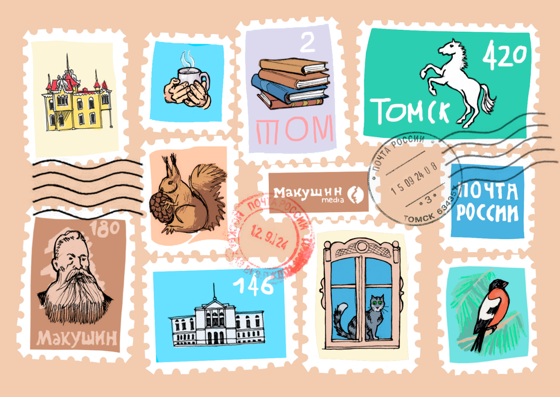 «Макушин Медиа», Афиша Томска, Город, Креативный город, События, Томские новости, томск открытки почта россии отправить бесплатно посткроссинг макушин медиа 420 лет Томичи смогут бесплатно отправить юбилейные открытки «Почты России» и «Макушин Медиа» на фестивале «ТОМ II»