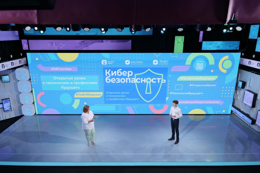 IT, Томские новости, уроки безопасность киберугрозы интересные новости Томска методические рекомендации для уроков информ Томским школьникам расскажут, как защититься от киберугроз на открытом онлайн-уроке