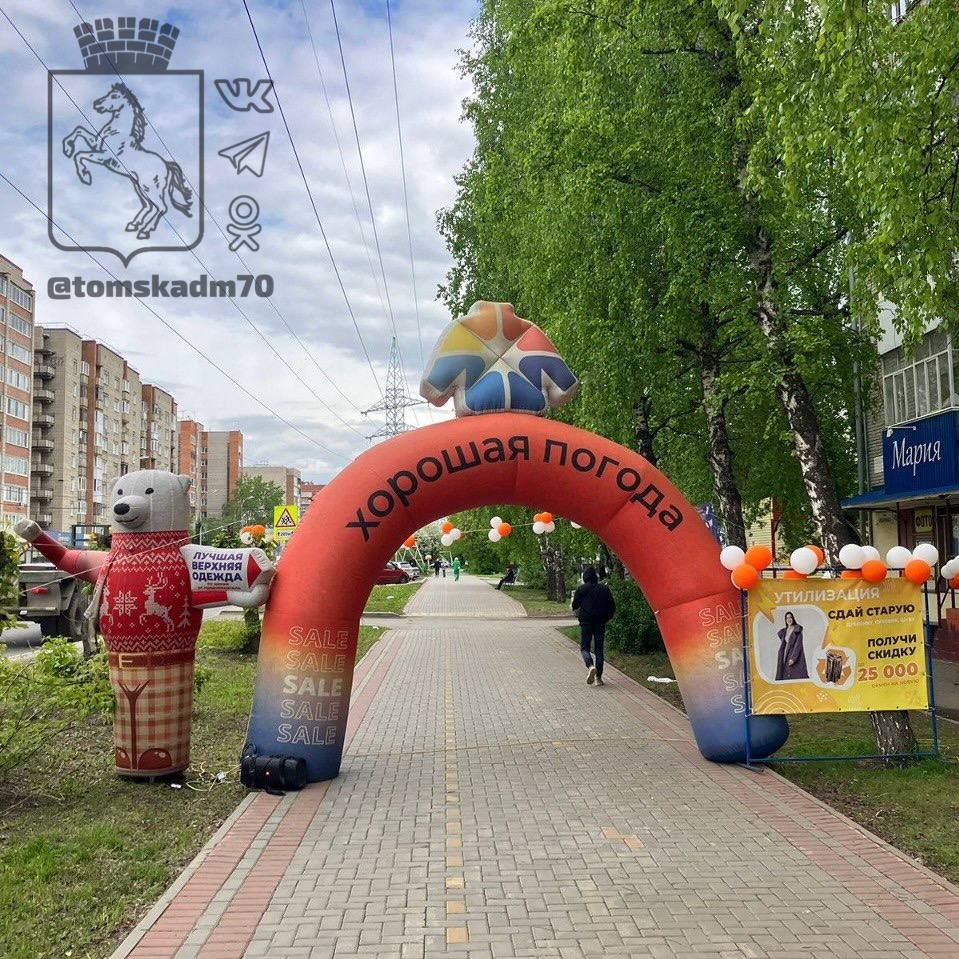 Город, Городское благоустройство, Томские новости, реклама ярмарка убрали конструкции закон о рекламе интересные новости Томска В Томске убрали агрессивную рекламу ярмарки