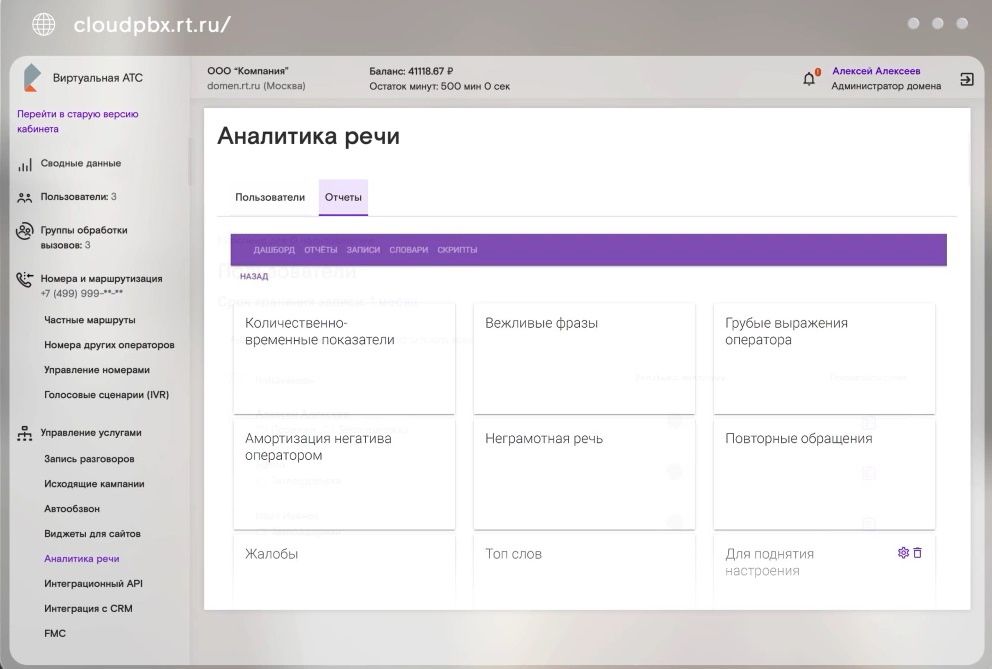 Город, Томские новости, Ростелеком аналитикакомпании интересные новости Томска виртуальная связь Виртуальную АТС «Ростелекома» выбрали 1 500 томских компаний