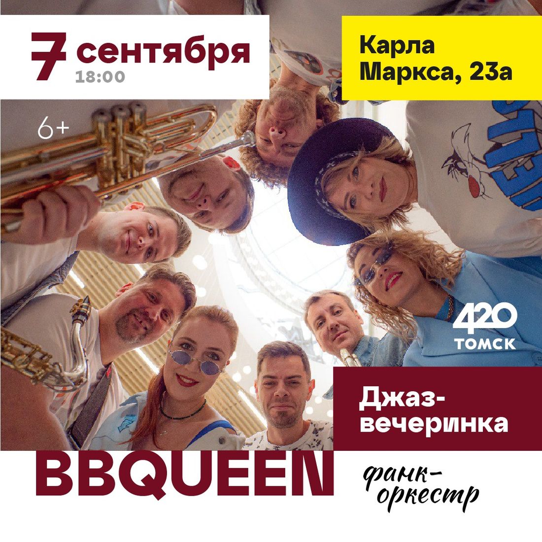 Город, Томские новости, концерт мероприятия куда сходить интересные новости Томска прогноз погоды массовые мероприятия Open air к юбилею Томска со сборной Кузбасса по фанку переезжает в клуб «Капитал»