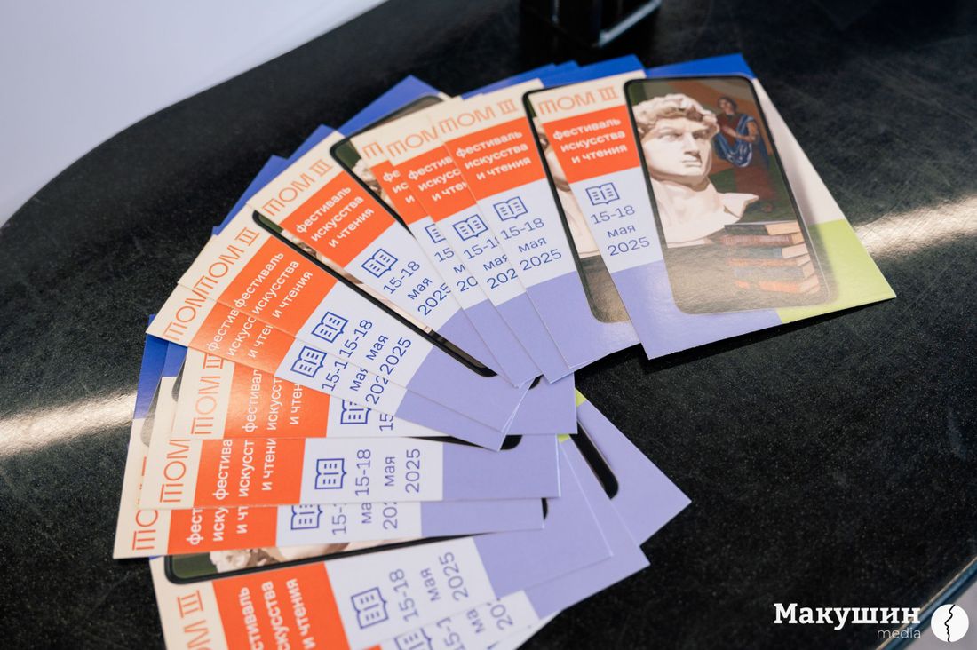 «Макушин Медиа», Афиша Томска, Город, Креативный город, ТГУ, Томские новости, открытки томск новости интересное куда сходить бесплатная афиша построкроссинг тгу том книги Томичи смогут бесплатно отправить открытки «Почты России» и «Макушин Медиа» на фестивале «ТОМ III»